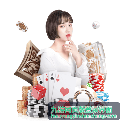 九游网页版登录界面在平板与分屏窗口中的输入框排布